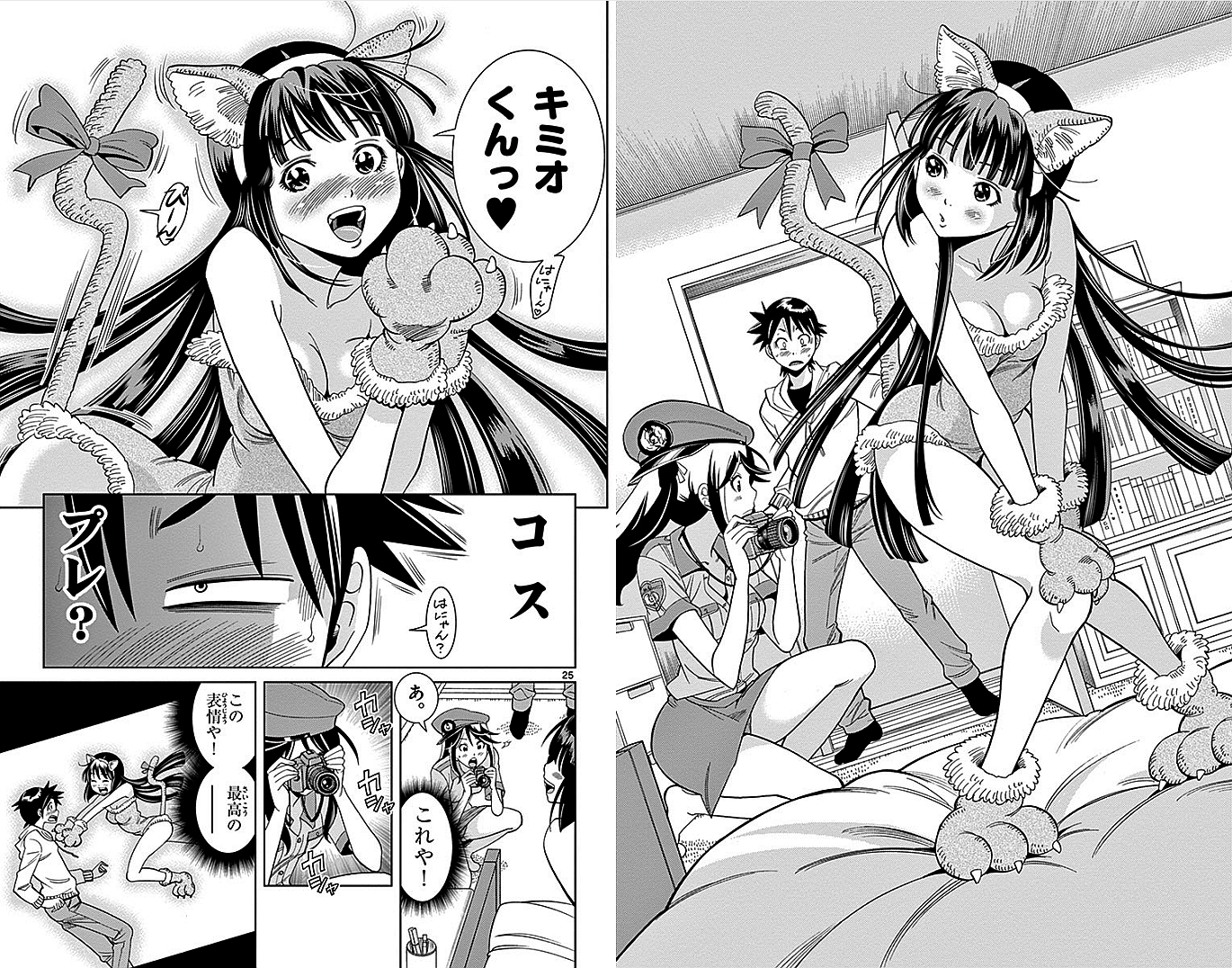 Nozo x Kimi Chapter 11 13ページ