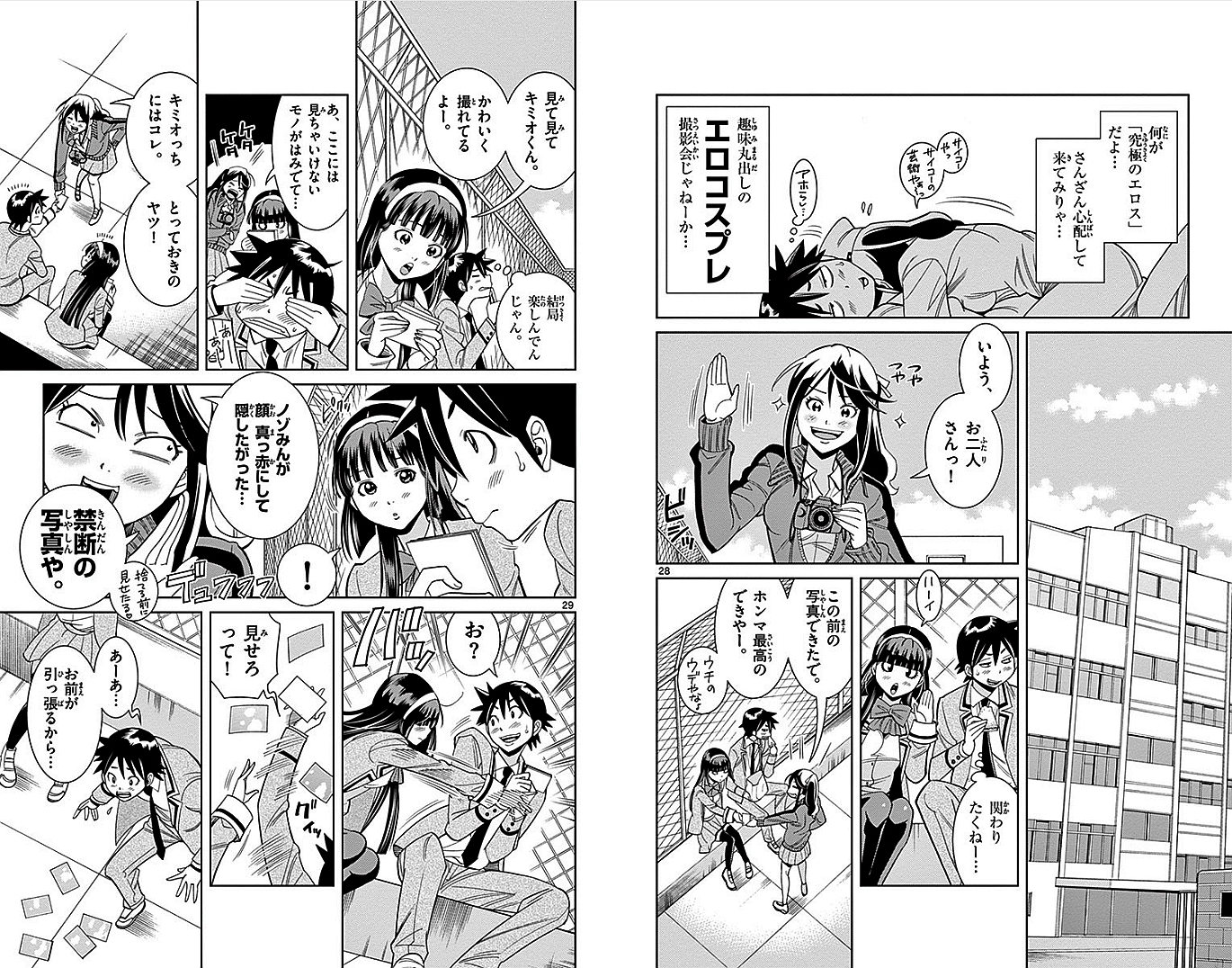 Nozo x Kimi Chapter 11 15ページ