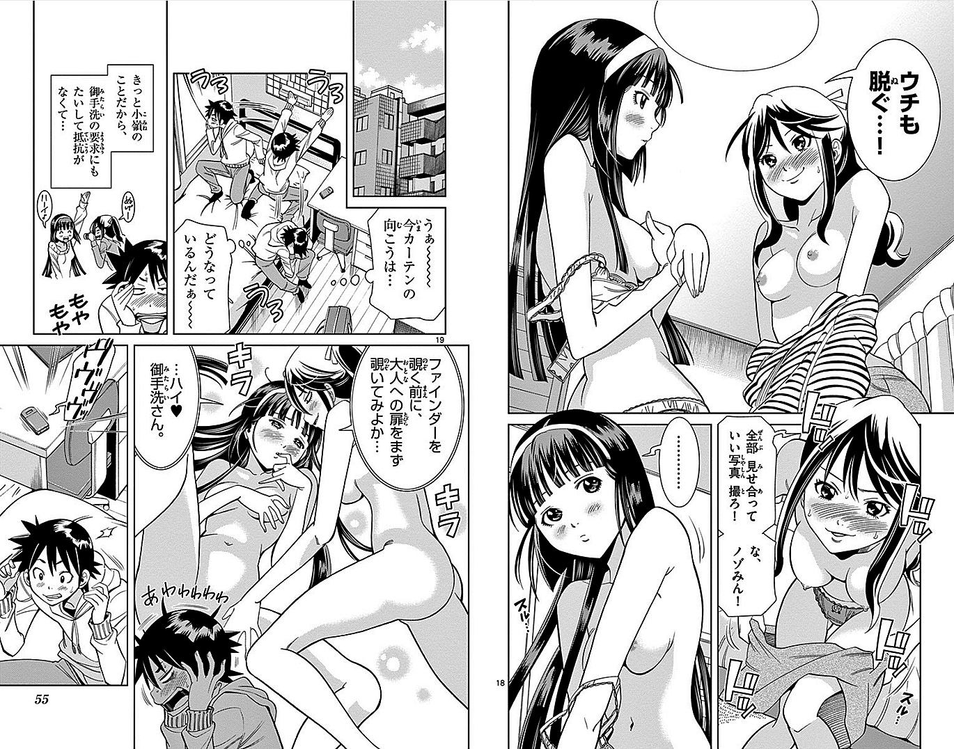 Nozo x Kimi Chapter 11 10ページ