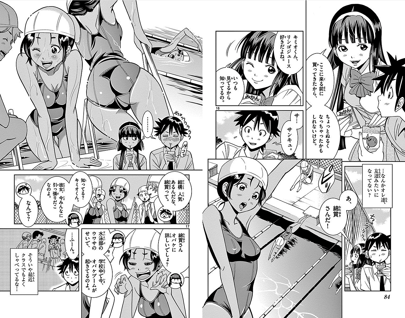 Nozo x Kimi Chapter 12 9ページ