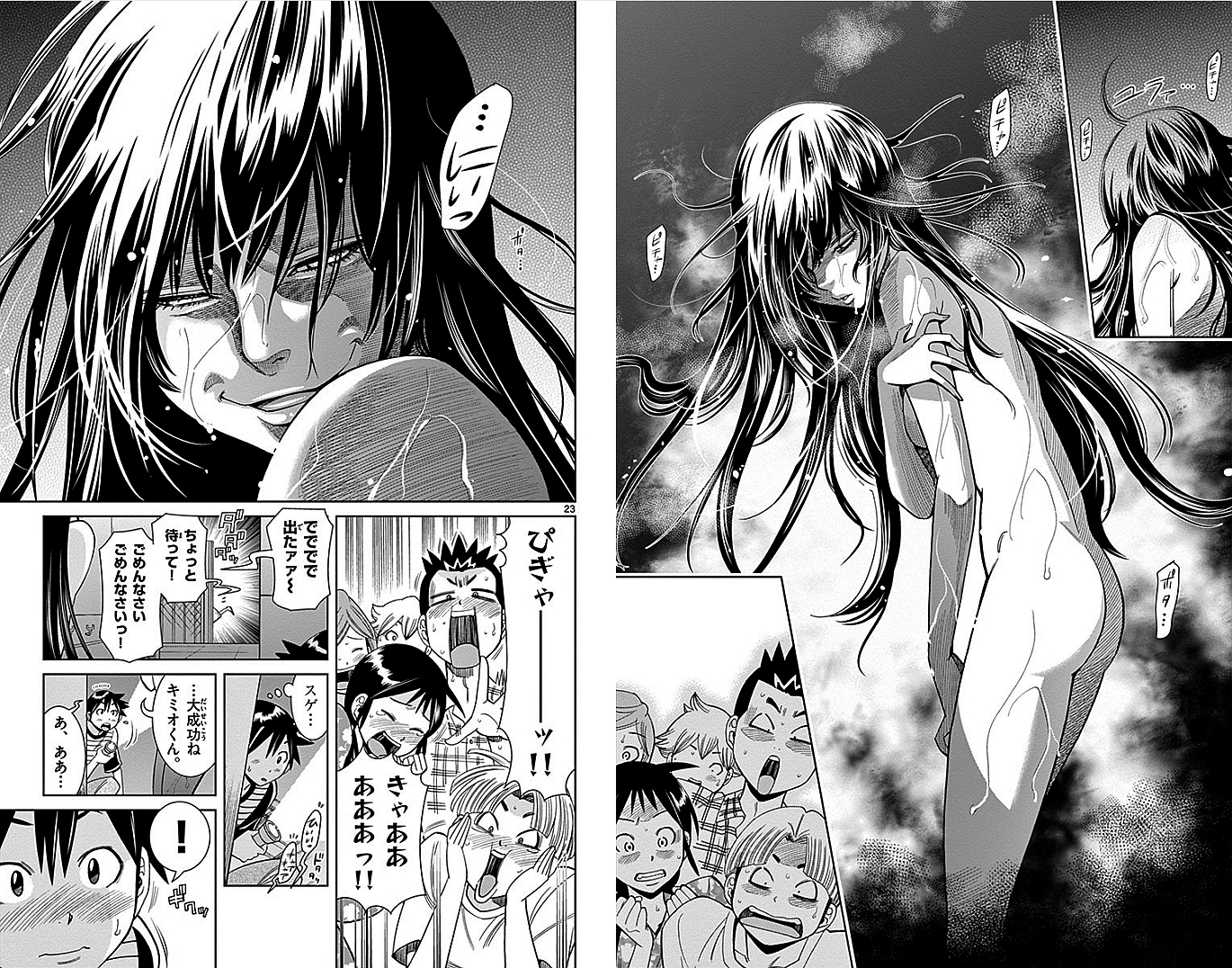 Nozo x Kimi Chapter 13 12ページ