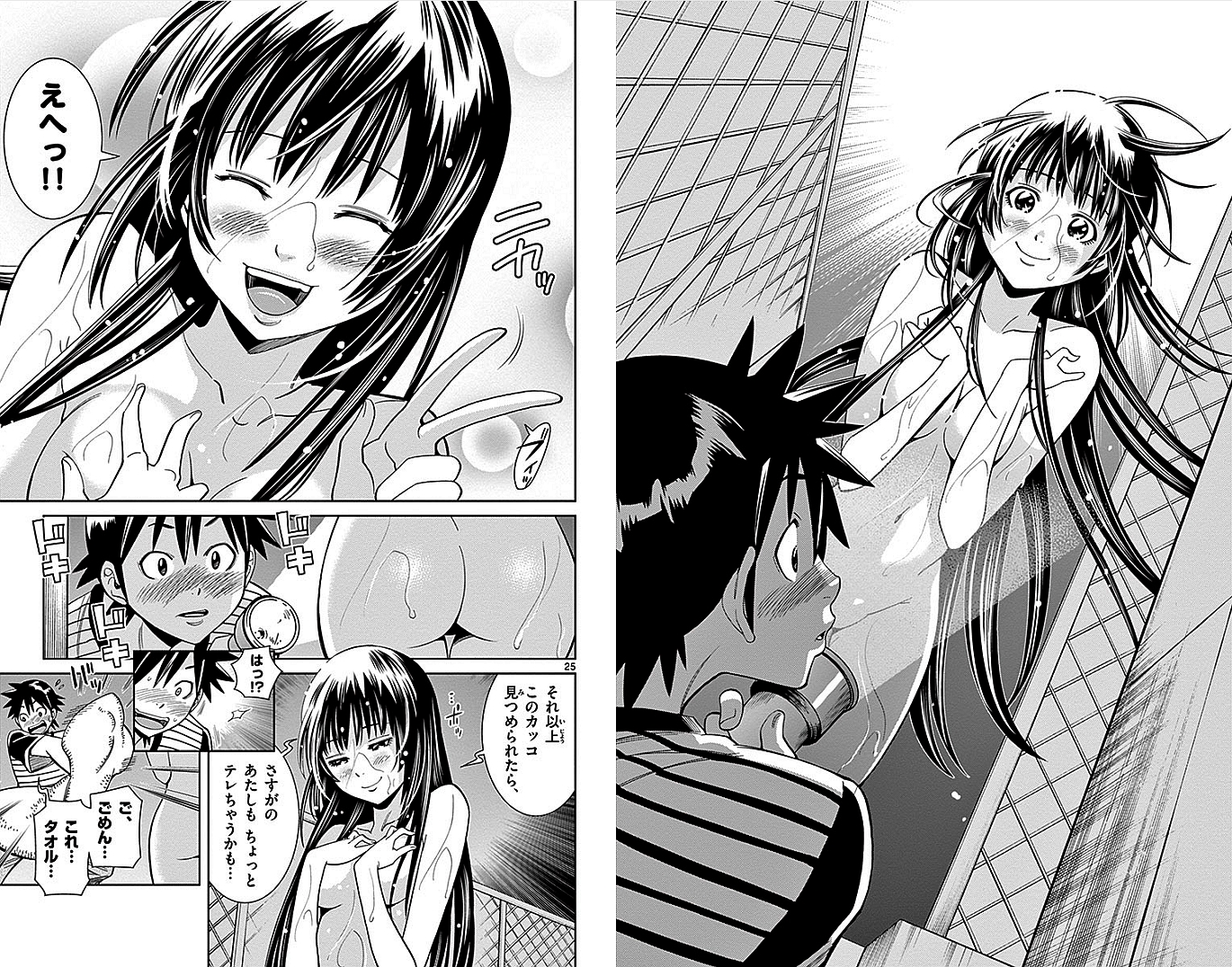 Nozo x Kimi Chapter 13 13ページ