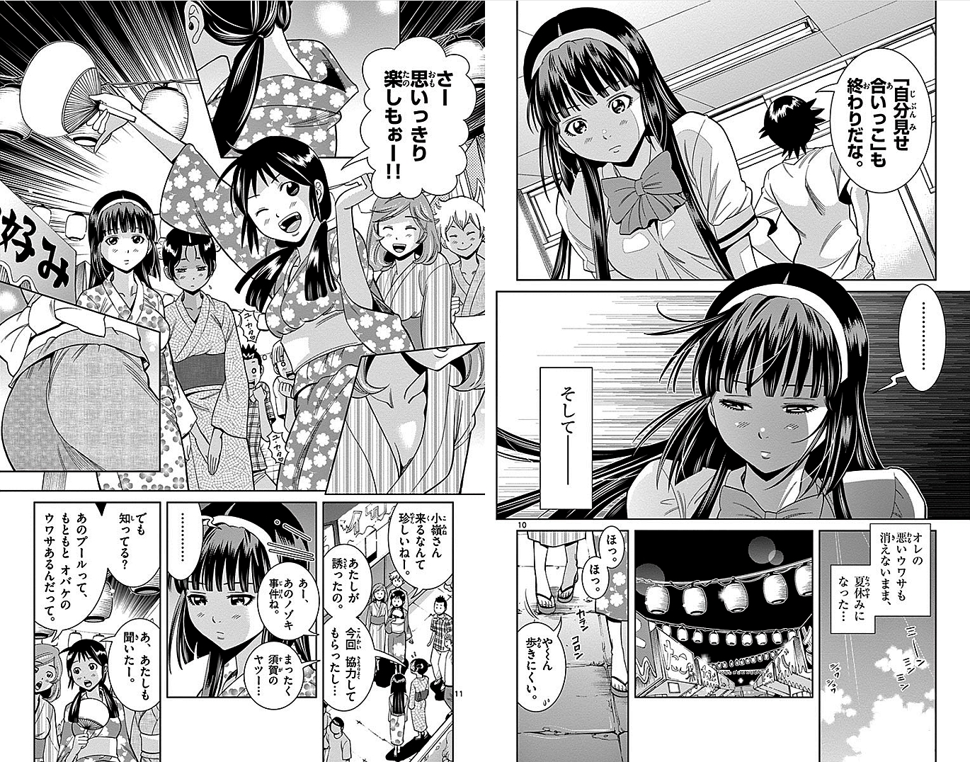 Nozo x Kimi Chapter 13 6ページ