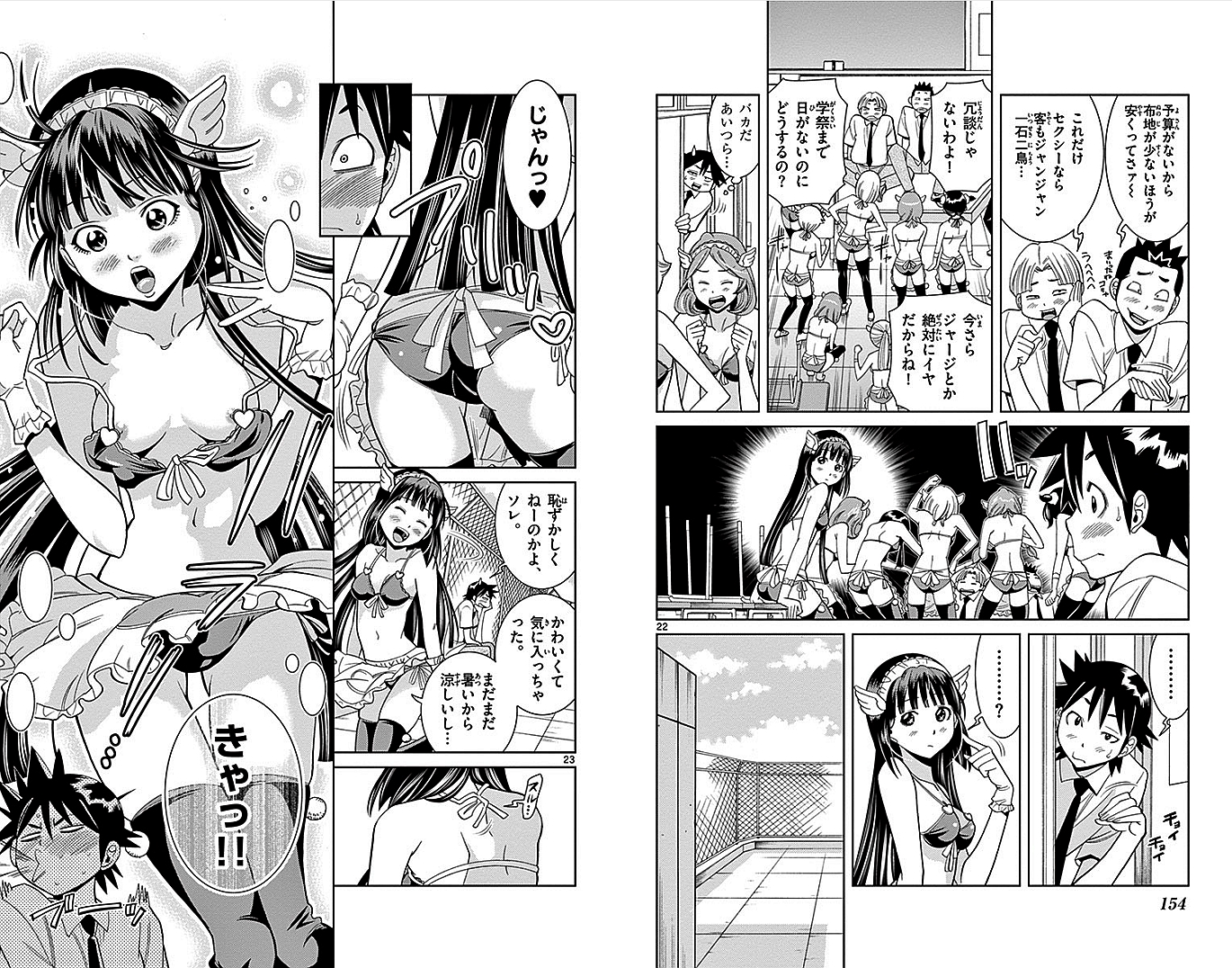 Nozo x Kimi Chapter 14 12ページ