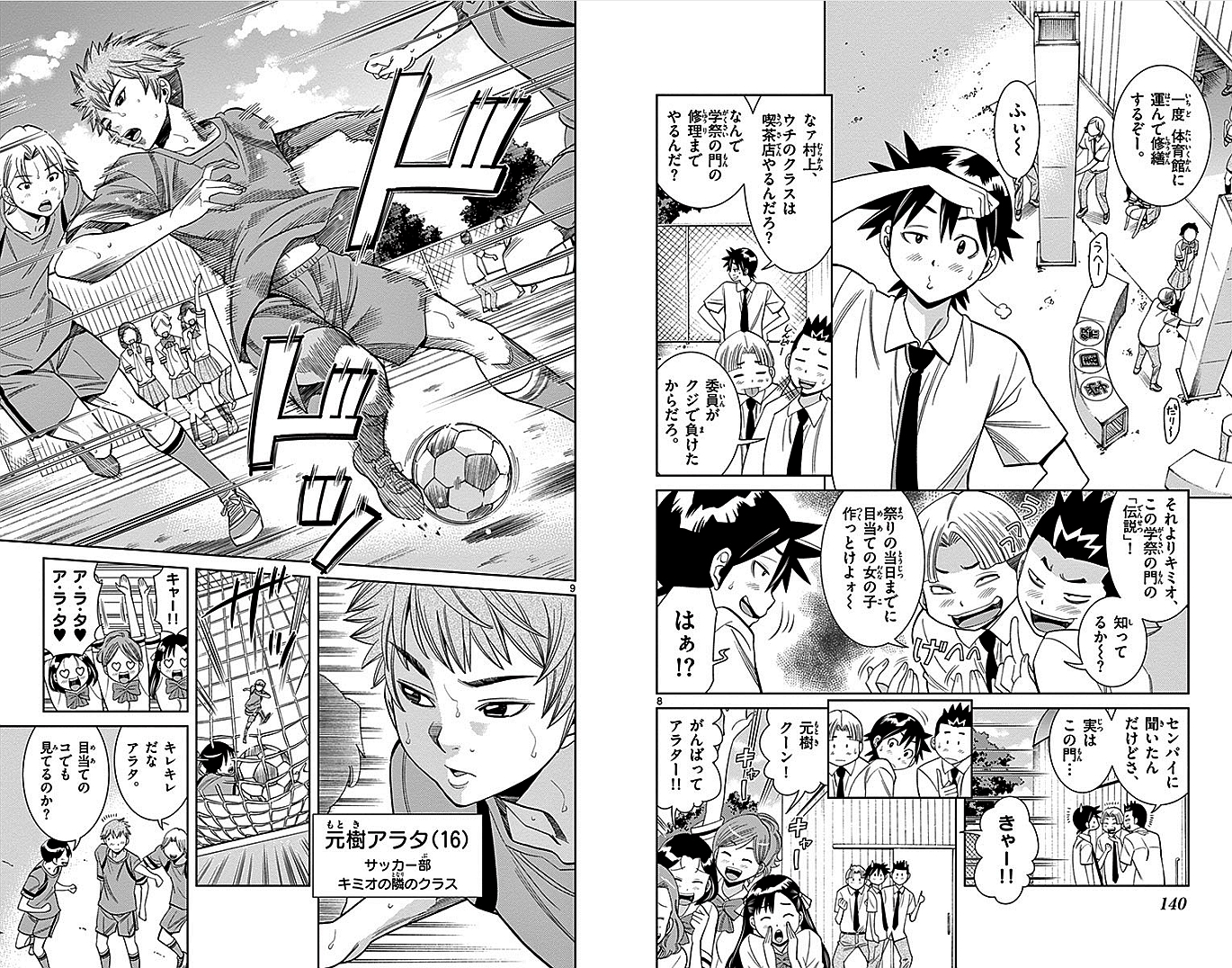 Nozo x Kimi Chapter 14 5ページ