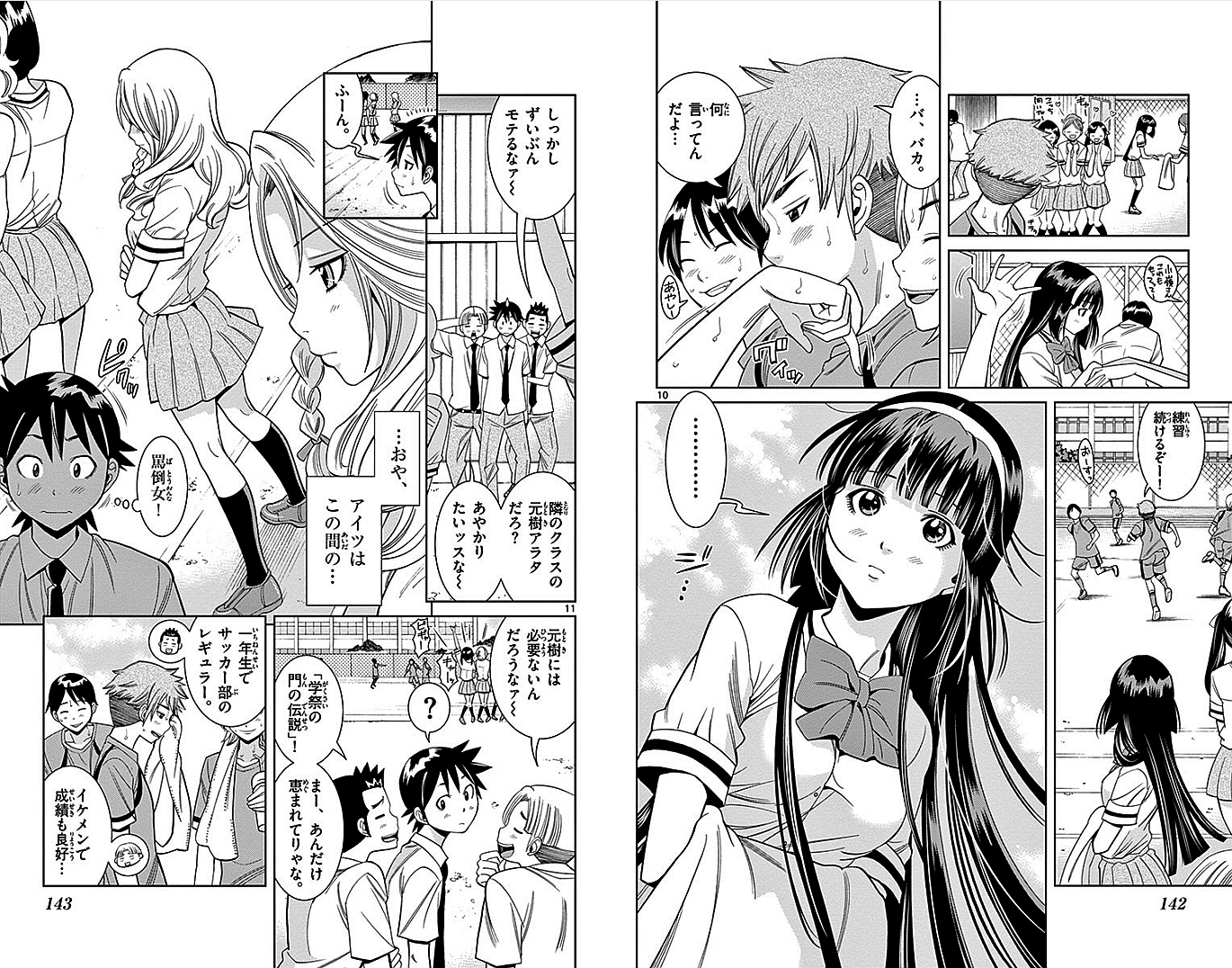 Nozo x Kimi Chapter 14 6ページ