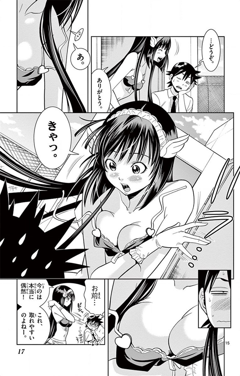 Nozo x Kimi Chapter 15 15ページ