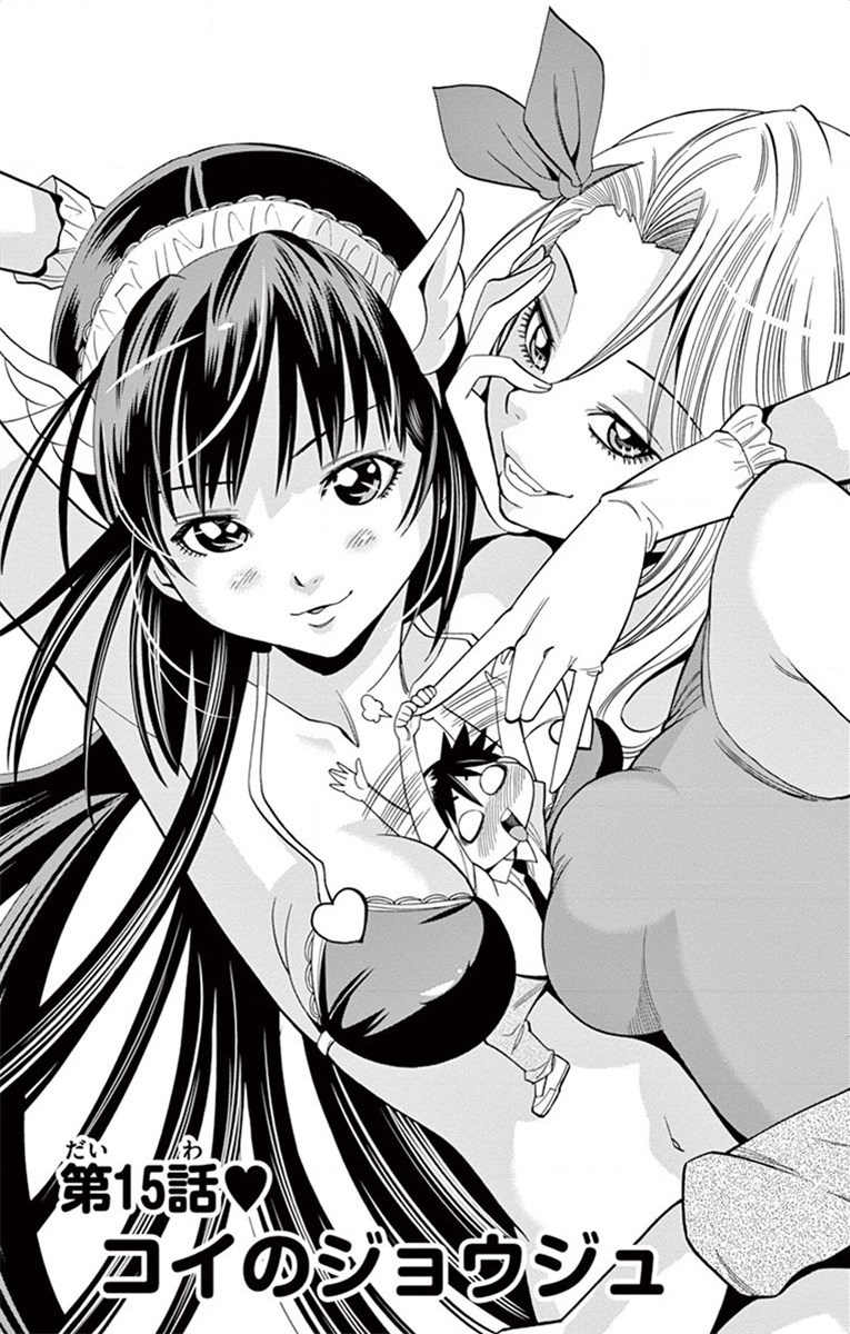 Nozo x Kimi Chapter 15 3ページ