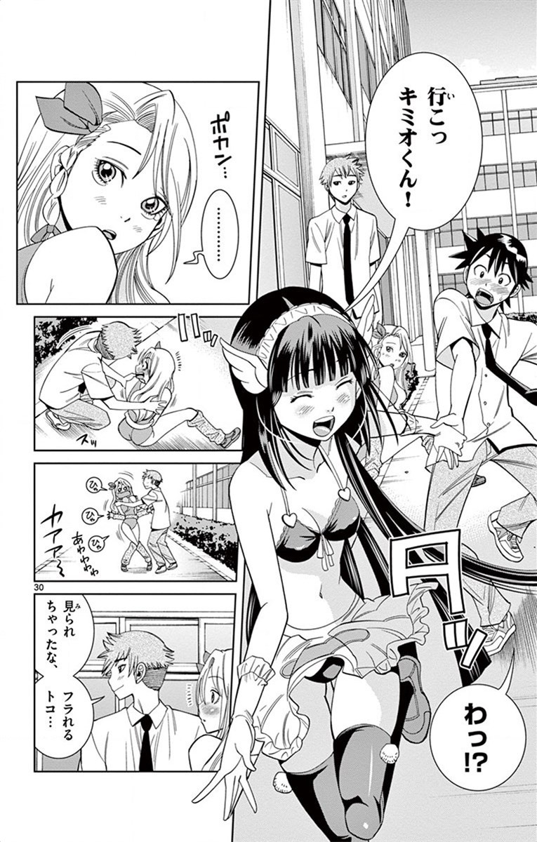 Nozo x Kimi Chapter 15 30ページ