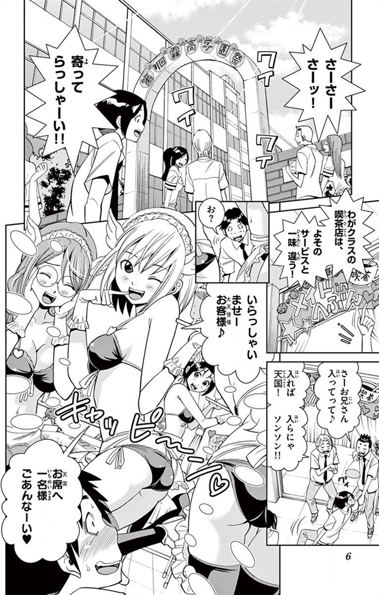 Nozo x Kimi Chapter 15 4ページ