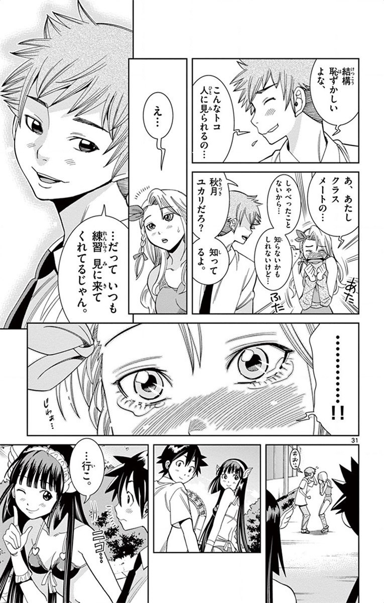 Nozo x Kimi Chapter 15 31ページ