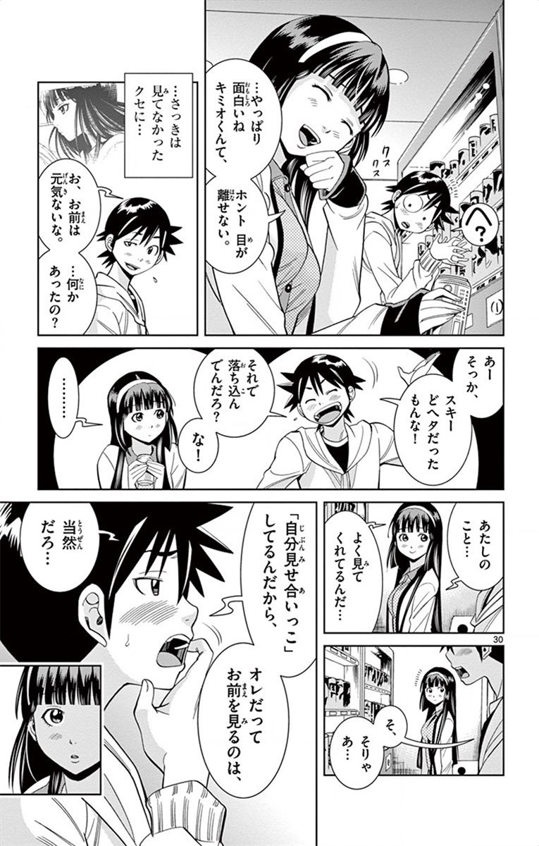 Nozo x Kimi Chapter 16 30ページ
