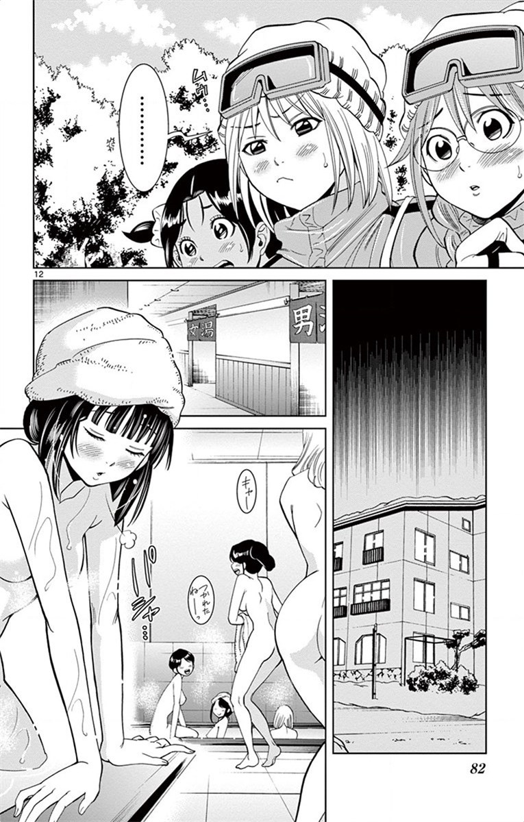 Nozo x Kimi Chapter 17 12ページ