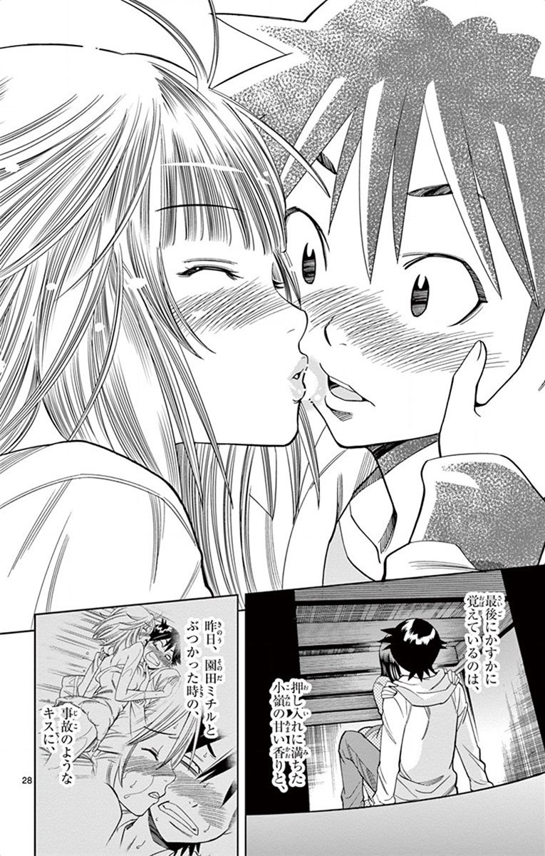 Nozo x Kimi Chapter 17 28ページ