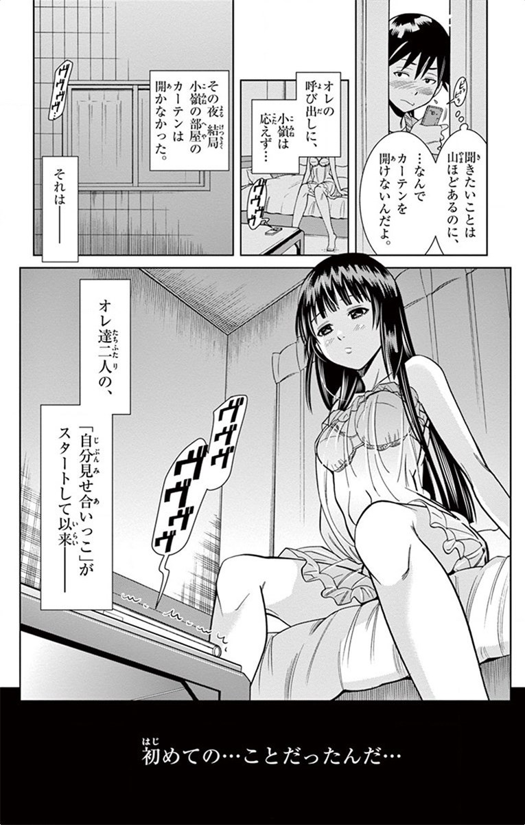 Nozo x Kimi Chapter 17 32ページ