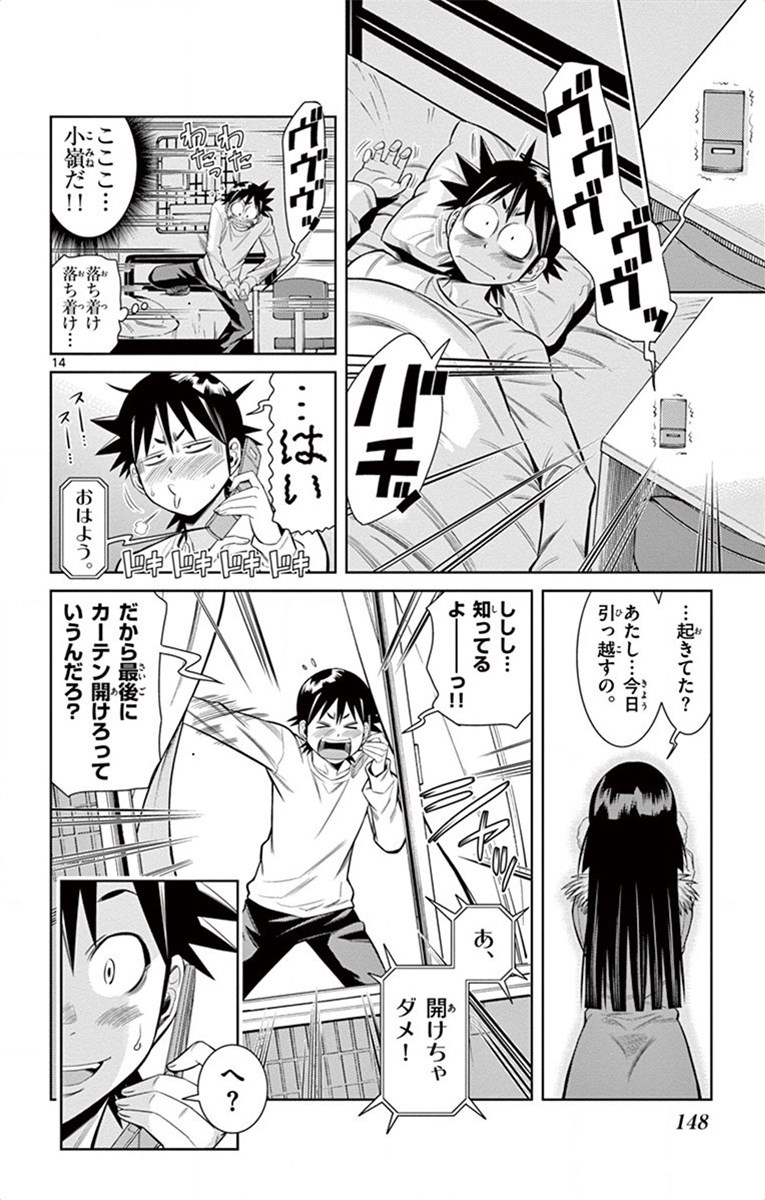 Nozo x Kimi Chapter 19 14ページ