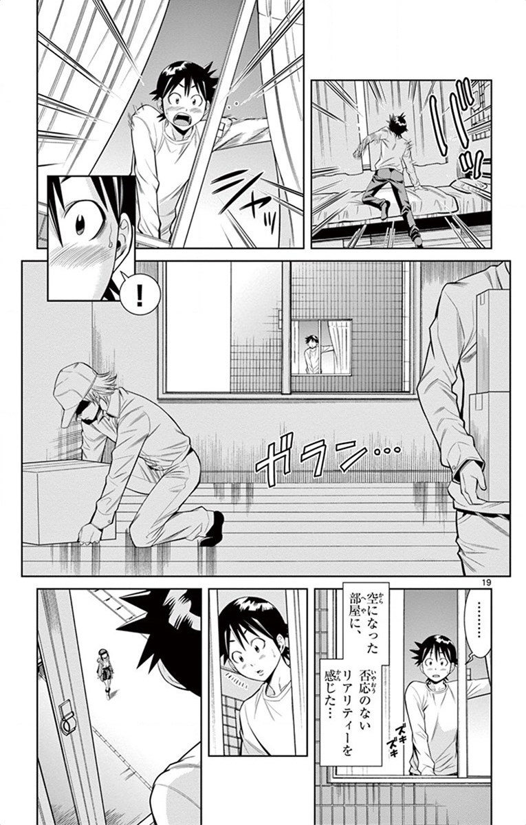 Nozo x Kimi Chapter 19 19ページ