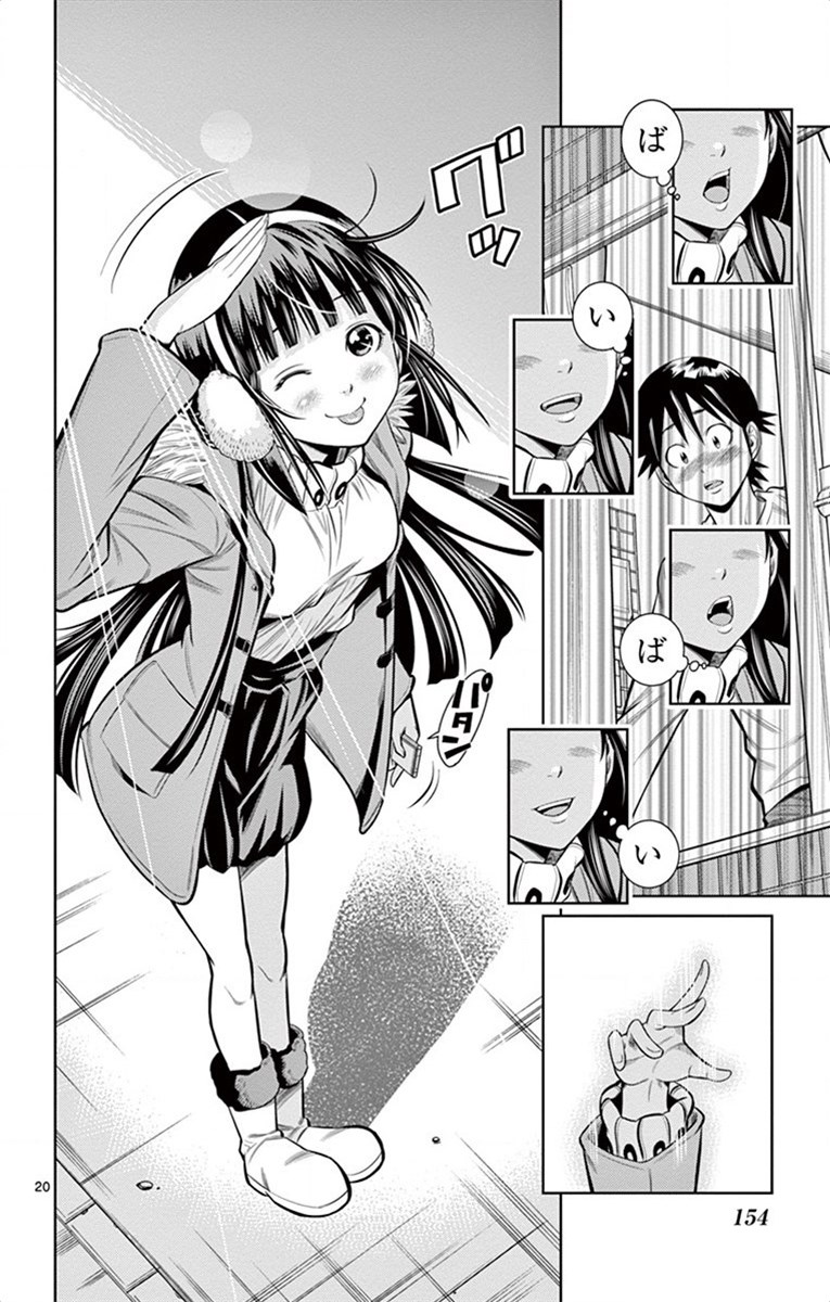 Nozo x Kimi Chapter 19 20ページ