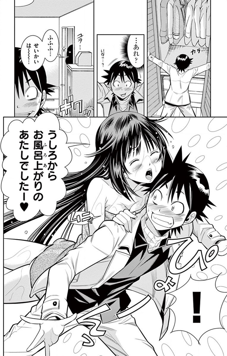 Nozo x Kimi Chapter 19 34ページ