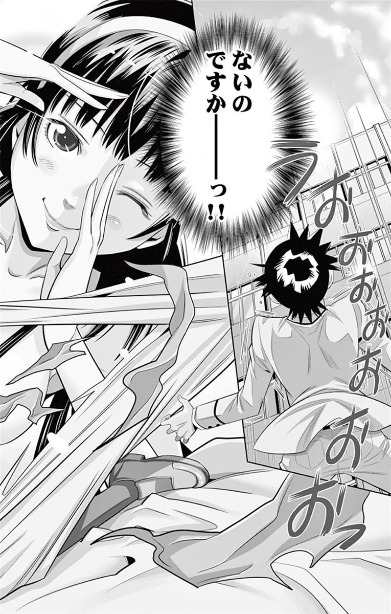 Nozo x Kimi Chapter 20 2ページ