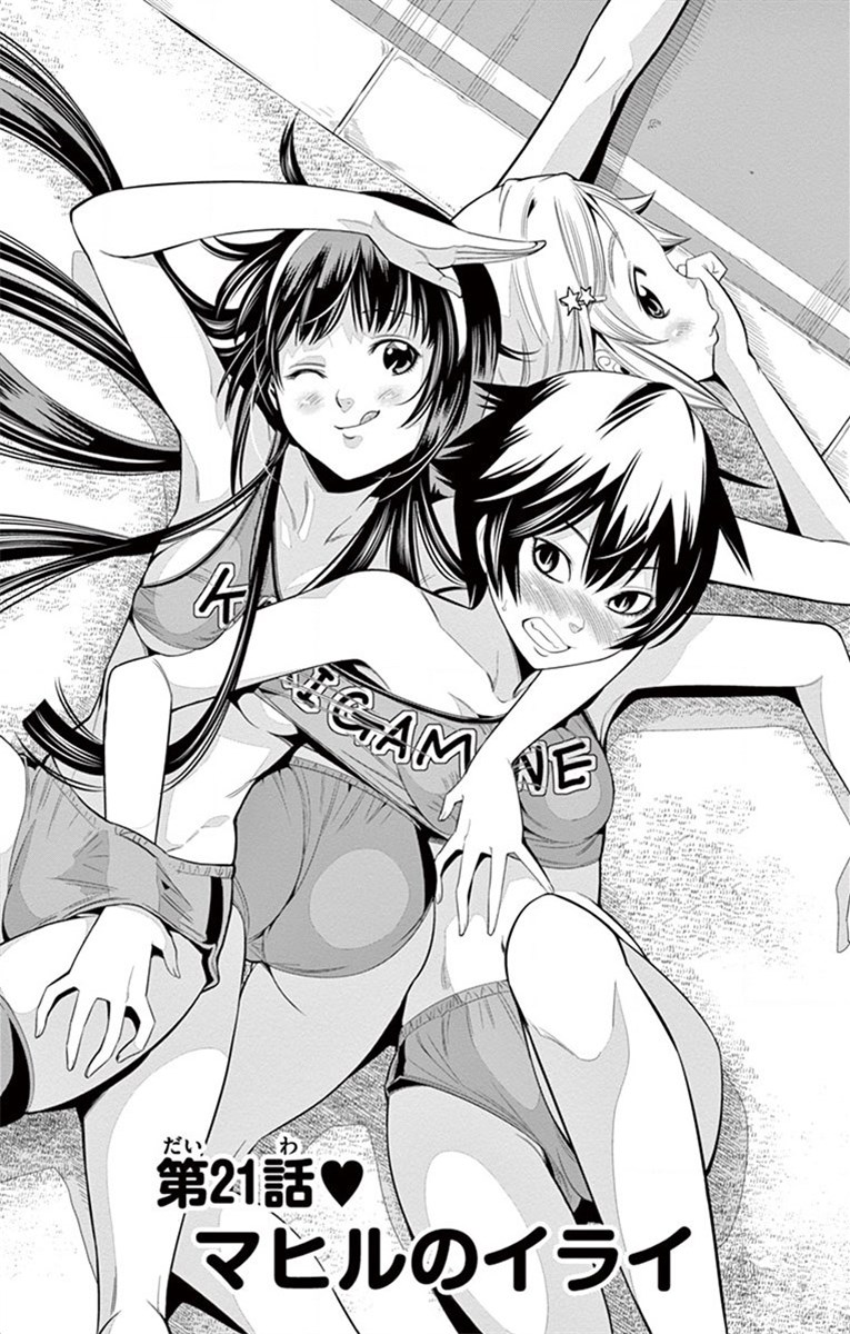 Nozo x Kimi Chapter 21 3ページ