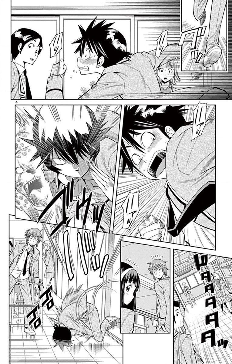 Nozo x Kimi Chapter 22 4ページ