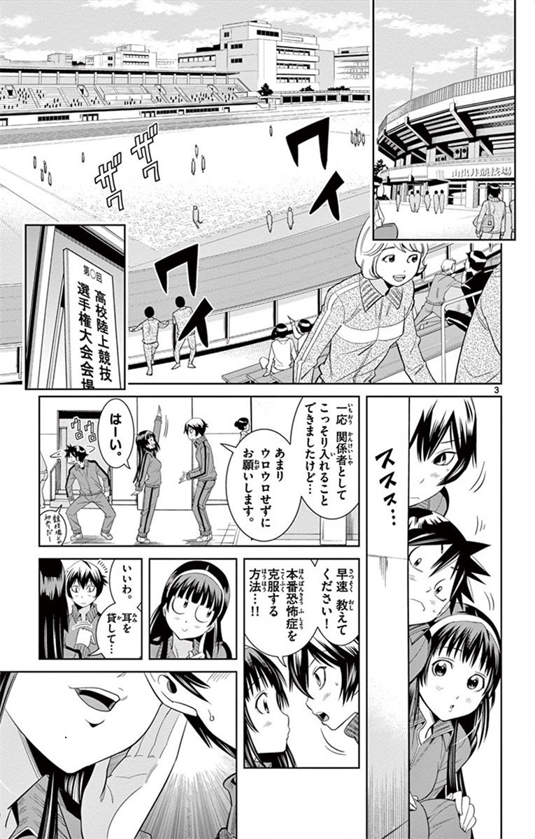 Nozo x Kimi Chapter 23 3ページ