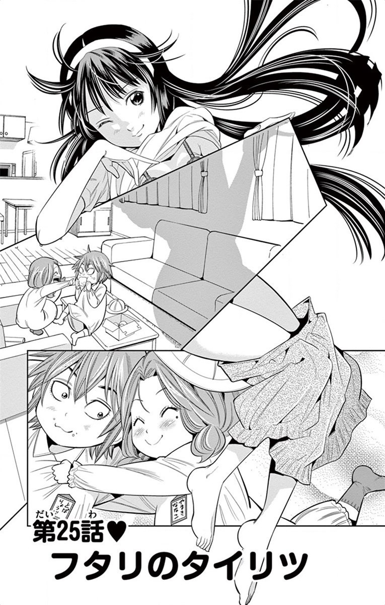 Nozo x Kimi Chapter 25 3ページ