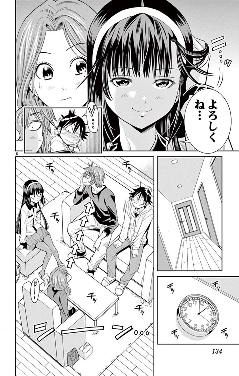 Nozo x Kimi Chapter 25 6ページ
