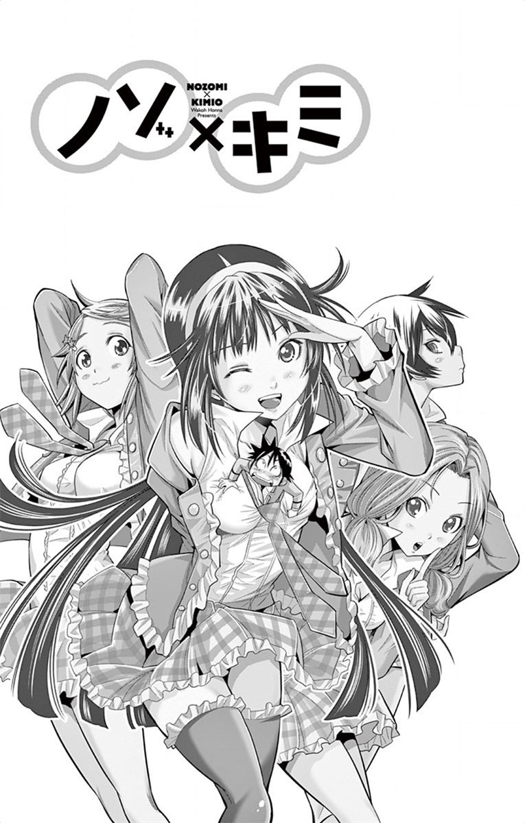 Nozo x Kimi Chapter 26 19ページ