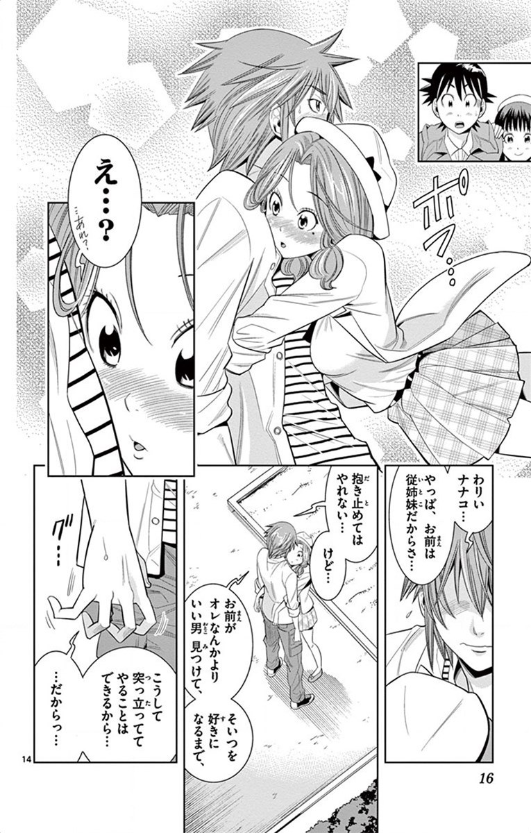 Nozo x Kimi Chapter 27 14ページ