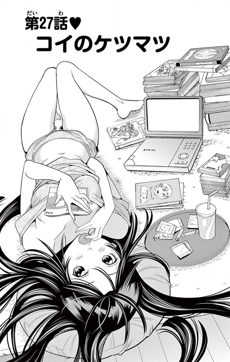 Nozo x Kimi Chapter 27 3ページ
