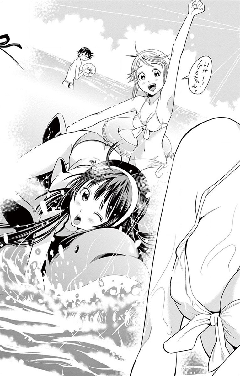 Nozo x Kimi Chapter 28 9ページ