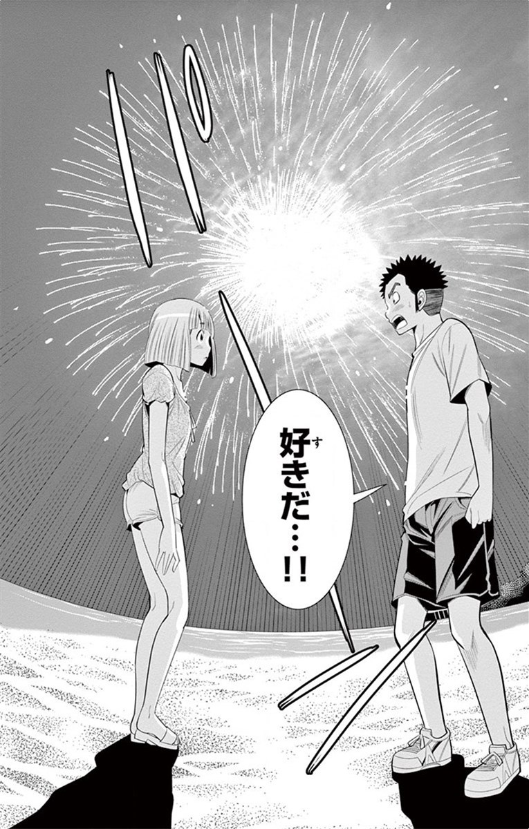 Nozo x Kimi Chapter 30 12ページ