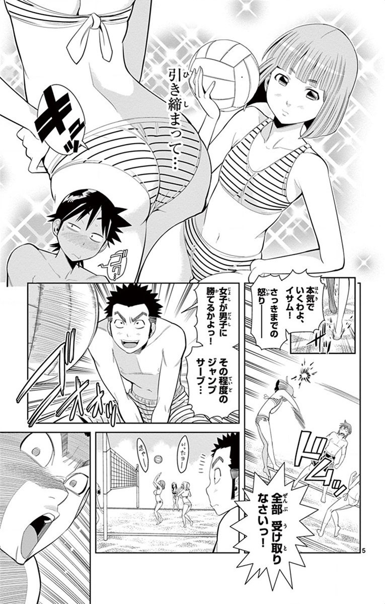 Nozo x Kimi Chapter 30 5ページ