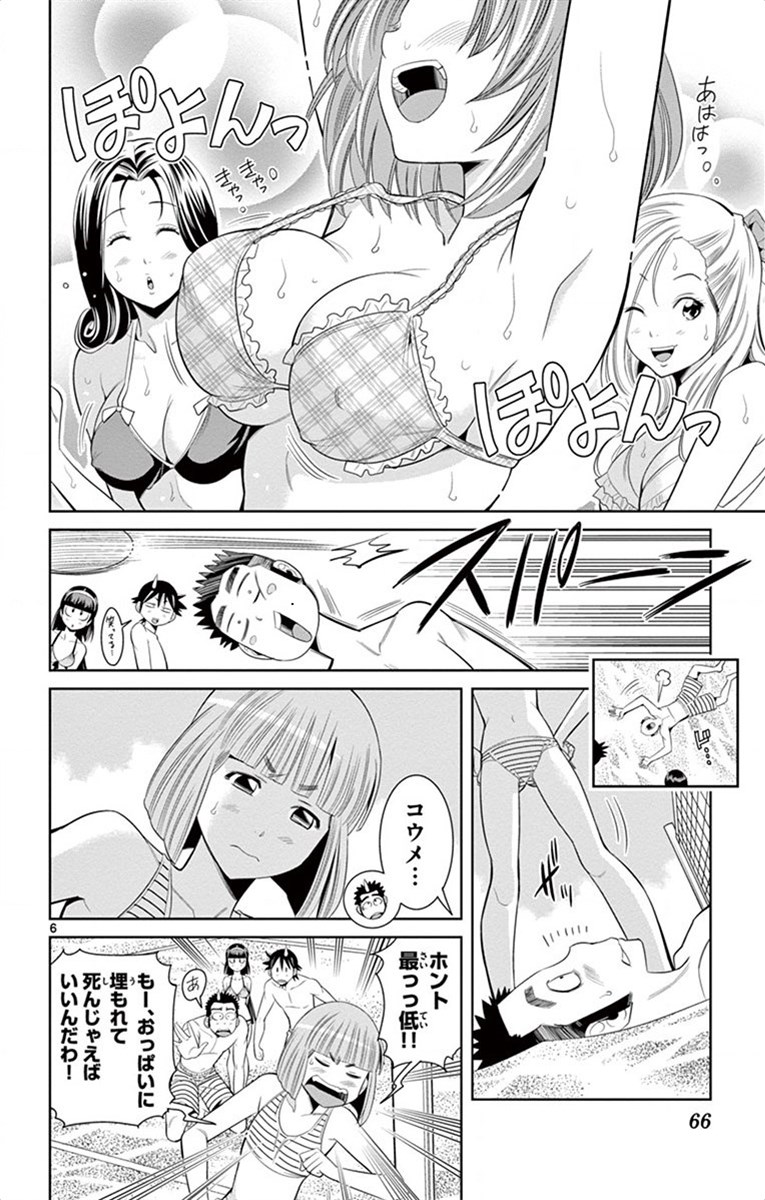 Nozo x Kimi Chapter 30 6ページ