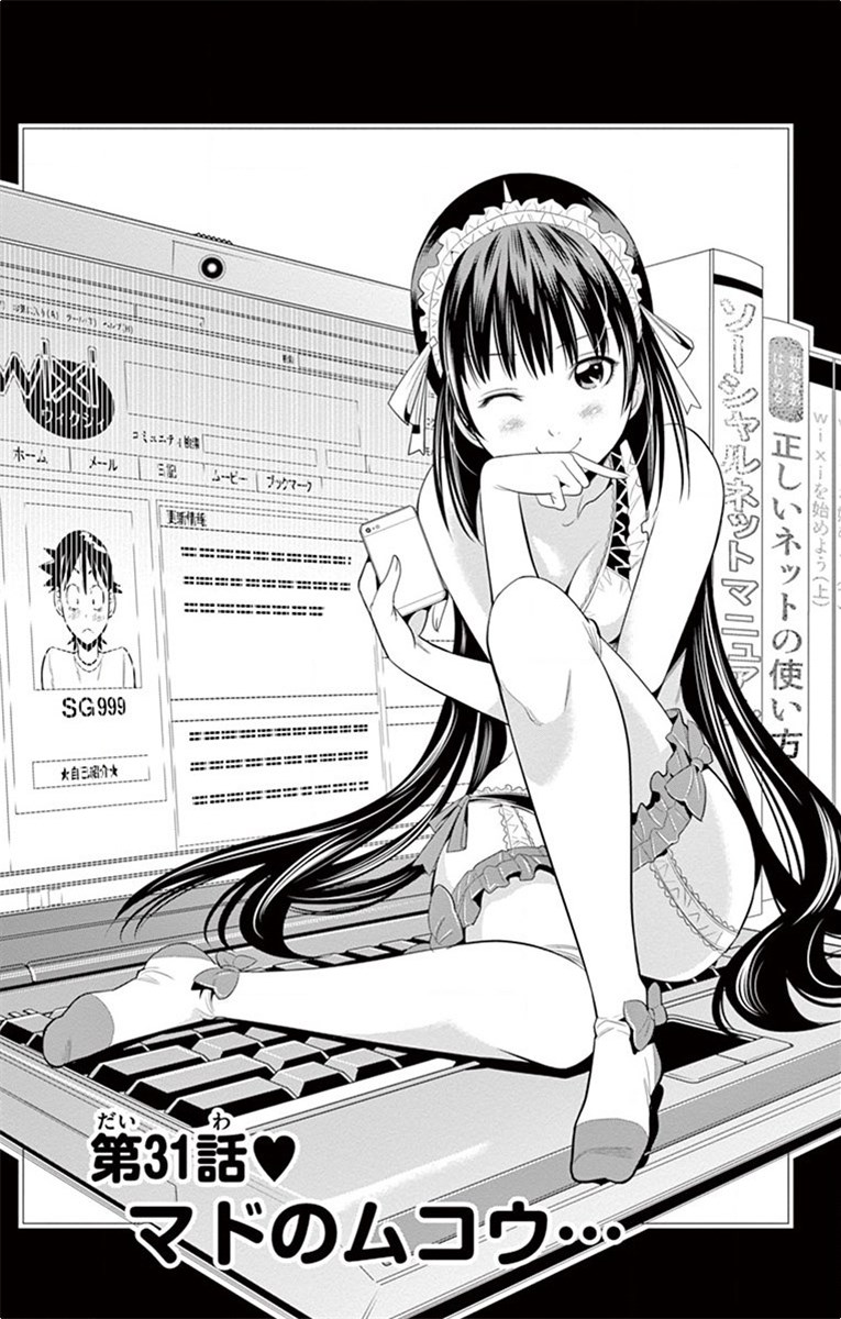 Nozo x Kimi Chapter 31 1ページ