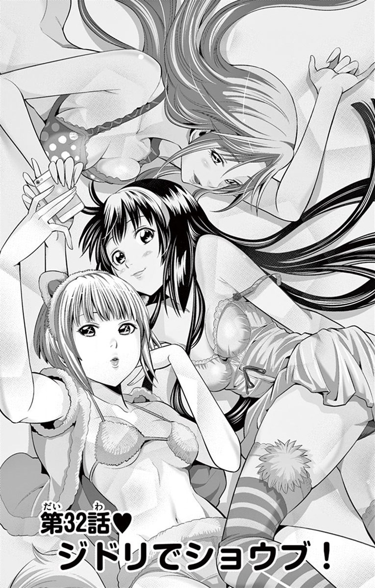Nozo x Kimi Chapter 32 1ページ