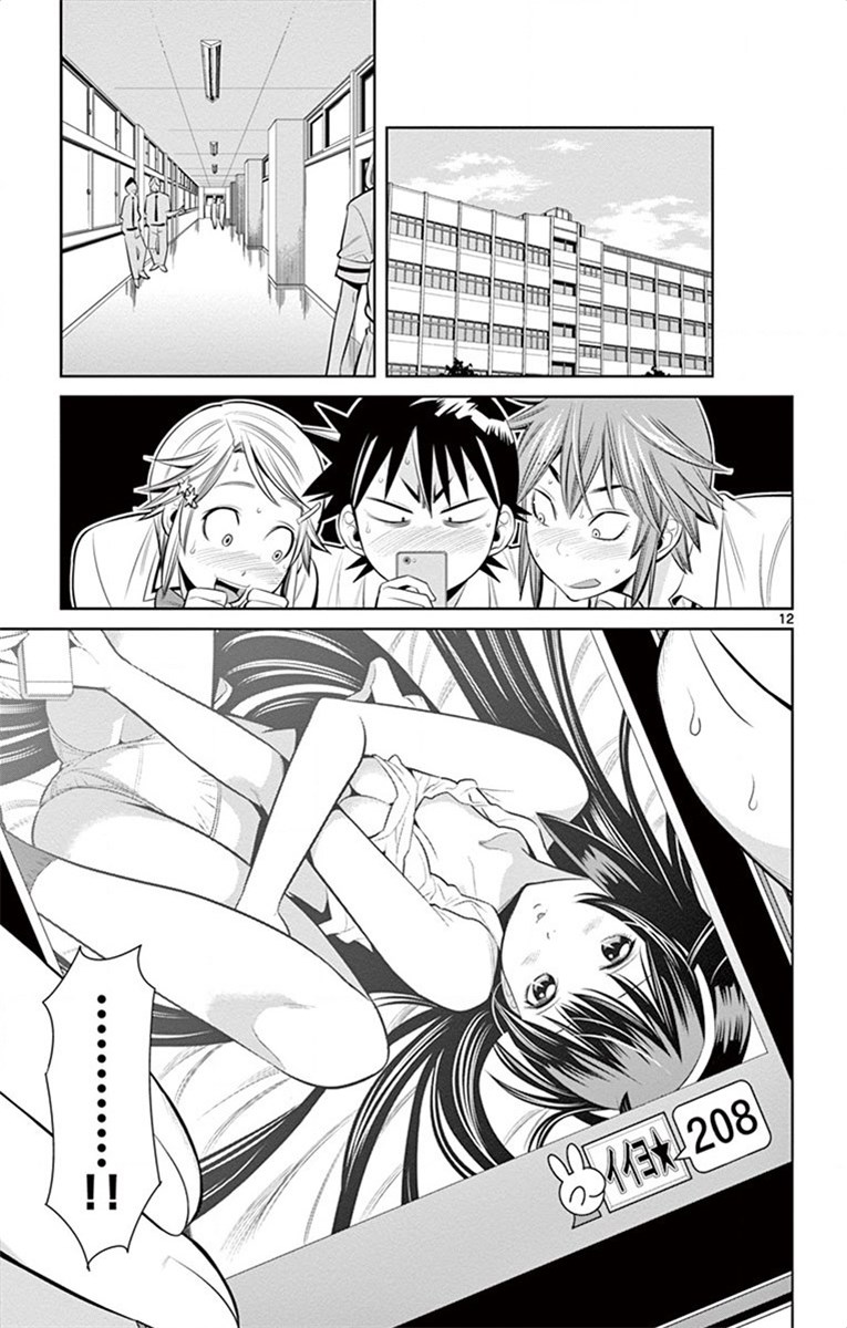 Nozo x Kimi Chapter 32 12ページ
