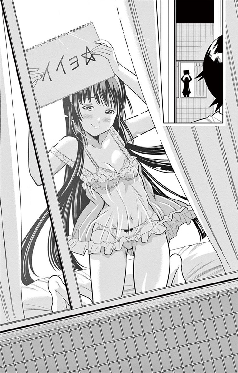 Nozo x Kimi Chapter 33 13ページ