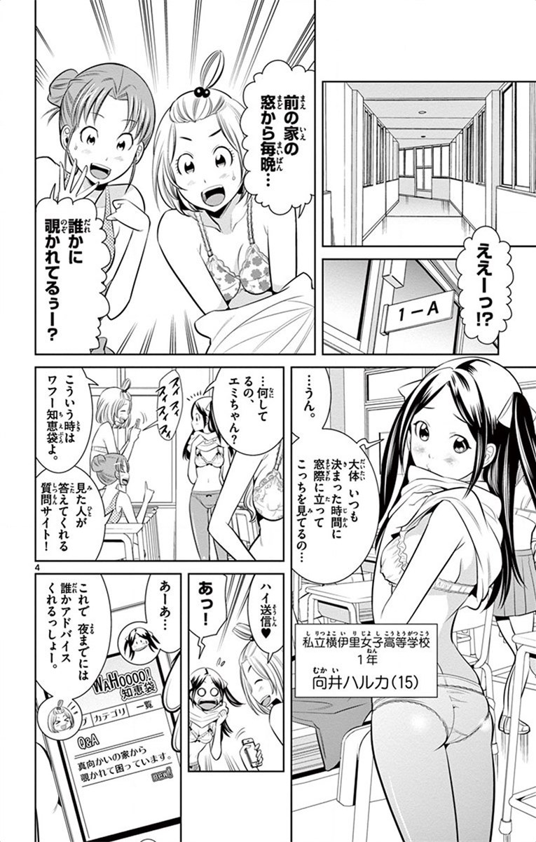 Nozo x Kimi Chapter 34 4ページ