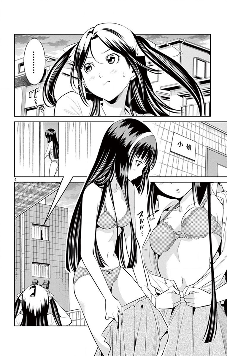 Nozo x Kimi Chapter 38 4ページ