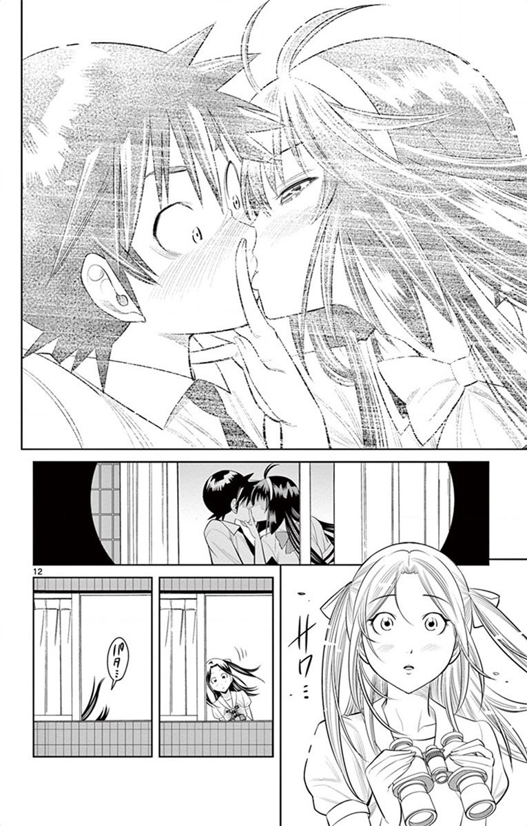 Nozo x Kimi Chapter 39 12ページ
