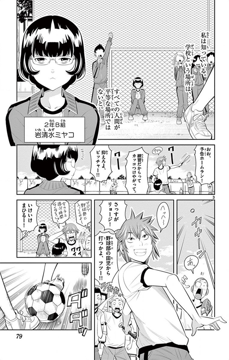 Nozo x Kimi Chapter 40 3ページ