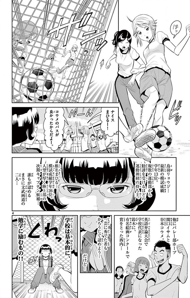 Nozo x Kimi Chapter 40 4ページ