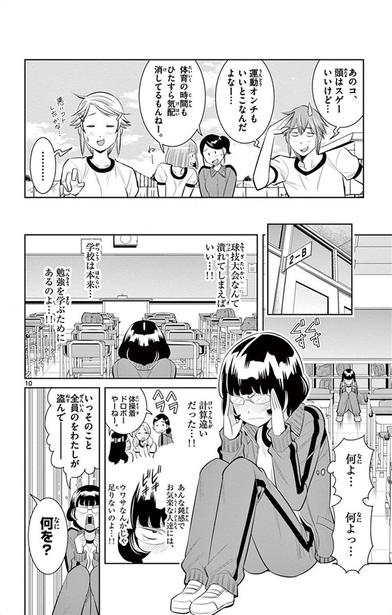 Nozo x Kimi Chapter 40 10ページ