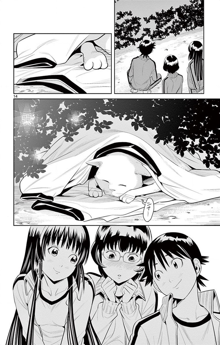 Nozo x Kimi Chapter 41 14ページ