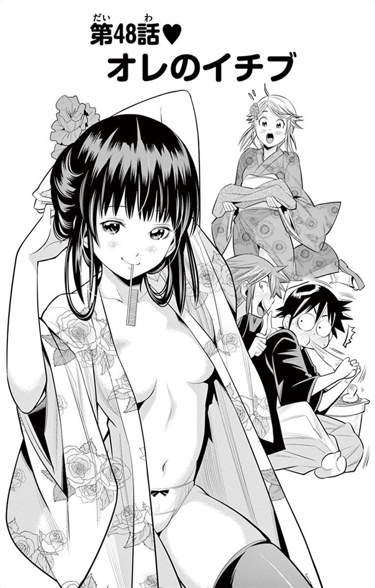Nozo x Kimi Chapter 48 2ページ