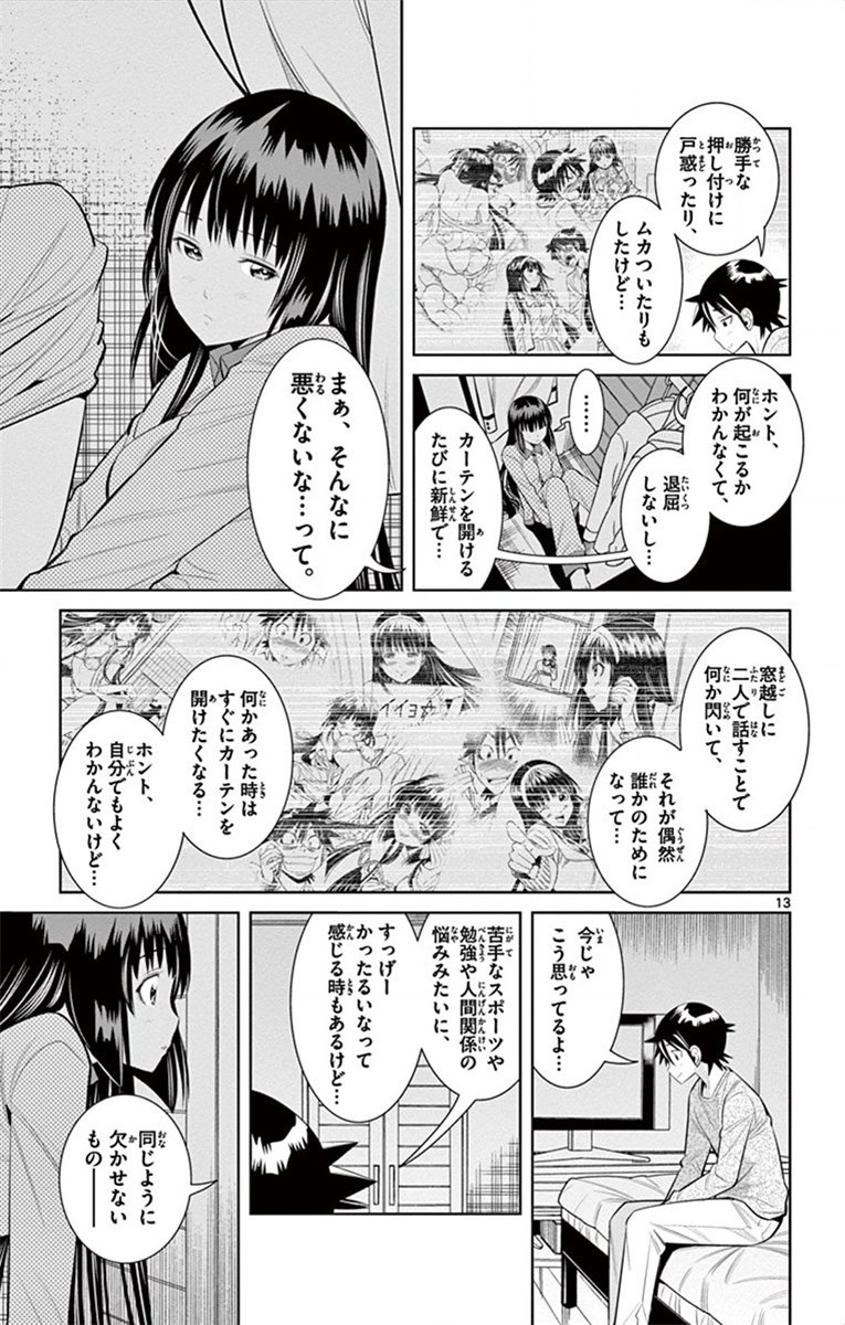 Nozo x Kimi Chapter 48 13ページ