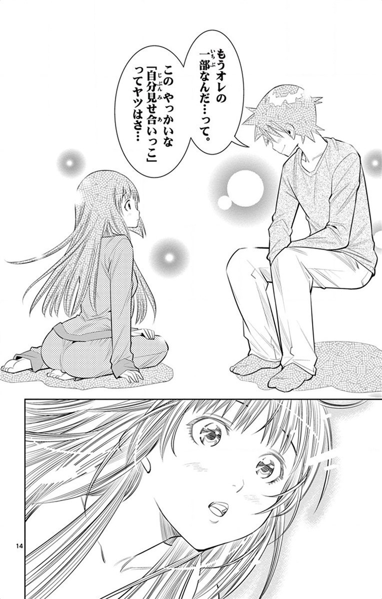 Nozo x Kimi Chapter 48 14ページ